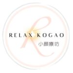 小顏療坊 Relax Kogao logo